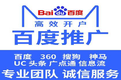 案例剖析：百度推广开户全流程详解